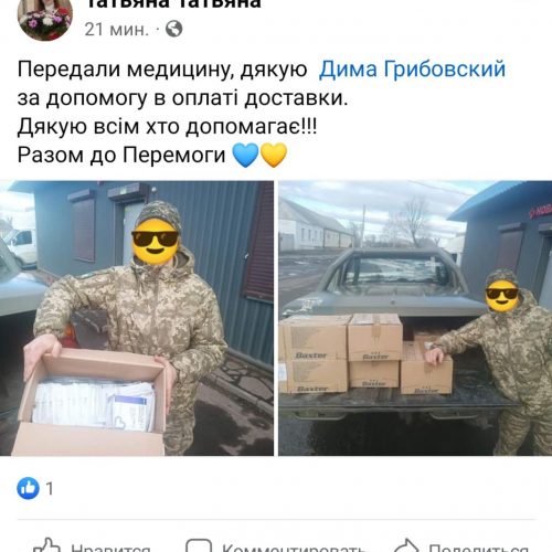 В єдності наша сила!