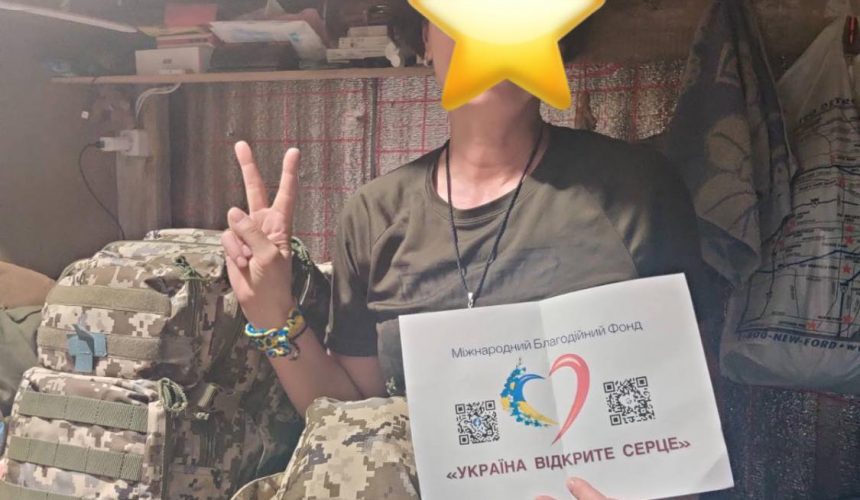 Допомога парамедикам Збройних сил України, нашим чарівним жінкам, які здатні на все!